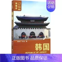 [正版]韩国 董向荣,宋文志 著 亚洲社科 书店图书籍 社会科学文献出版社