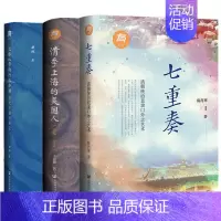 [正版] 大有丛书3册 清季上海的美国人(1898—1905)+边缘地带的行政治理+七重奏 社会科学文献出版社