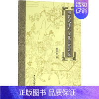 [正版]明代戏曲与文化家族研究 殷亚林 著 著作 戏剧、舞蹈 艺术 中国社会科学出版社 图书