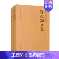 [正版]翁文灏日记 李学通 整理 社会科学