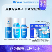 [祛痘护肤水乳]洁面80ml+水150ml+乳100g 1x80ml [正版]海龟爸爸儿童洗面奶女孩青少年青春期男童洁面