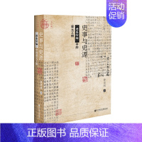 [正版]区域 社会科学文献 九色鹿:史事与史源——《通鉴续编》中的蒙元王朝 曹金成