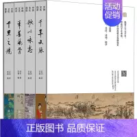 [正版]中国文化四讲(全4册) 启功 著 李强 编 社会科学总论经管、励志 书店图书籍 中国经济出版社