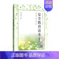 [正版]书籍 教育读本:附微课 者_李强谌国良责_丽美 社会科学 9787115516909