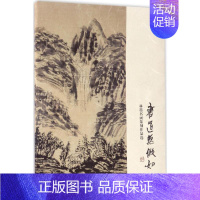 [正版]林墨书画篆刻作品选 林墨 美术作品画集画册图书 名家绘画临摹图案书籍 上海社会科学院出版