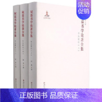 [正版]书籍 祝嘉书学论著全集:书法理论 祝嘉 苏州大学出版社有限公司 社会科学 9787567232808