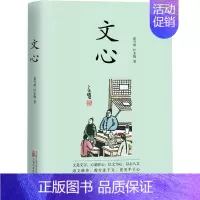 [正版]文心夏丏尊 社会科学书籍