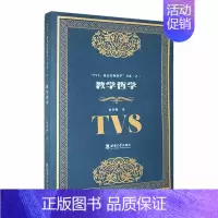 [正版]教学哲学赵伶俐 社会科学书籍