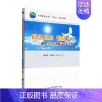 [正版]阳光心态 健康人生——中职学生心理健康成长手册蒋丽俐 社会科学书籍