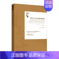 [正版]教育与公共价值的危机:驳斥新自由主义对教师、学生和公立教育的攻击:challenging th亨利··吉鲁 教育