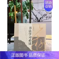 [正版]书籍书法学习必读 跟大师学书法 邓散木 著 社会科学