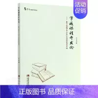 [正版]学校课程开——基于语境主义知识观的哲学审视书叶波课程教学研究中小学普通大众社会科学书籍