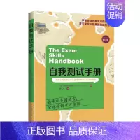 [正版]自我测试手册:为非英语国家 大学生存指南 斯特拉·科特雷尔 考试学习心理学手册 社会科学书籍