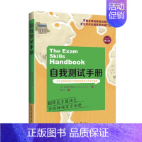 [正版]自我测试手册:专为非英语国家学生量身定制的大学斯特拉·科特雷尔社会科学书图书籍中国传媒大学出版社9787