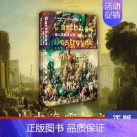 [正版]迦太基必须毁灭 (英)迈尔斯著 历史书籍非洲史 甲骨文丛书 社会科学文献出版社 古文明的兴衰 书籍 凤凰书店
