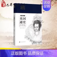 [正版]英国通史:珍藏本珍藏本 钱乘旦,许洁明 著 著 世界通史社科 书店图书籍 上海社会科学院出版社