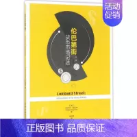[正版]伦巴第街 (英)沃尔特·白芝浩(Walter Bagehot) 著;汤铎铎 译 著作 金融经管、励志 书店图书籍