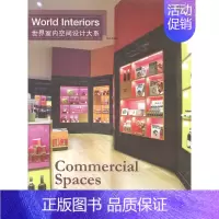 [正版]室内空间设计大系:商业空间:Commercial spaces 李亮亮 社会科学总论 书籍排行榜