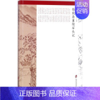 [正版]格致斋重续石头记 陈格 著 古/近代小说(1919年前)文学 书店图书籍 上海社会科学院出版社