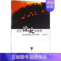[正版]去往