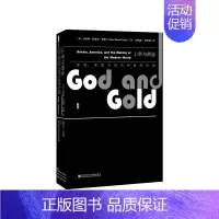 [正版]甲骨文丛书·上帝与黄金:英国、美国与现代世界的形成 社会科学文献出版社 书籍