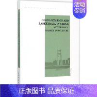 [正版]全球化时代的中国篮球 黄福华 著 著作 体育运动(新)文教 书店图书籍 中国社会科学出版社