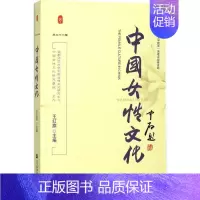 [正版]文轩中国女性文化 王红旗 主编 社会科学文献出版社 第21辑 书籍 书店