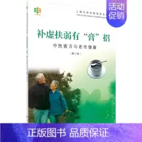 [正版]补虚扶弱有