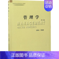 [正版]管理学第6版 吴照云 等 编著 领导学经管、励志 书店图书籍 中国社会科学出版社