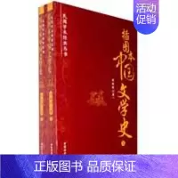 [正版]中国文学史(上下 插图本)/民国学术经典丛书 郑振铎 著 著 文学理论/文学评论与研究文学 书店图书籍 中国社会