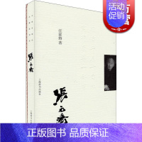 [正版]济 汪家熔著 文化人物 哲学社会科学 图书籍 上海辞书 世纪出版