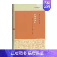 [正版] 颜色与祭祀——中国古代文化中颜色涵义探幽 [英]汪涛 著,郅晓娜 译 历史历史研究 上海古籍出版社 书籍