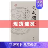[正版] 书 史之阙文:出土简牍与战国秦汉社会 杨博著 上海古籍出版社