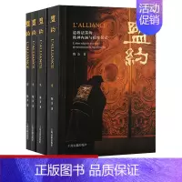 盟约:道教法箓的精神内涵与授度仪式全套4册 [正版]盟约:道教法箓的精神内涵与授度仪式全套4册 陶金著道家经典典籍基础知