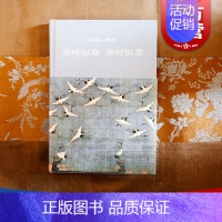 [正版]开时似雪谢时似雪/两宋卷(精装) 大美中国 陈炎 著 陈炎 编 文物考古 古代文化艺术 中国历史 图书籍 上海古