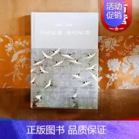 [正版]开时似雪谢时似雪/两宋卷(精装) 大美中国 陈炎 著 陈炎 编 文物考古 古代文化艺术 中国历史 图书籍 上海古