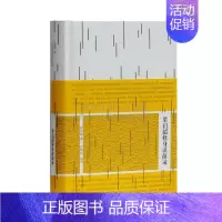 [正版]梁启超修身讲演录 饮冰室主人思想家政治家教育家改良思想文化人生道理哲学家史学家文学家饮冰室合集名人名言激励青年
