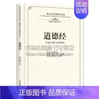 [正版]英汉双语国学经典 道德经 国学历史普及知识读物中国古代经典传统哲学科学政治宗教文化书籍道家经典著作全新中州古