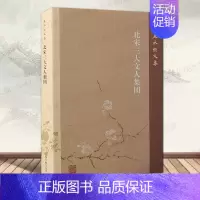 北宋三大文人集团 [正版]北宋三大文人集团 王水照文集 钱惟演僚佐集团欧阳修进士集团苏轼学士集团北宋文坛中国历史文化研究