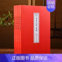 [正版]黄帝内经诵读本全本简体横排注音中华经典诵读本中医古籍修生营养文化中医养生书籍健康中医药学入门书籍名著国学经典中医