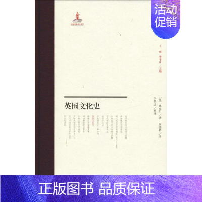 [正版]英国文化史 (英)博克尔 著 胡肇椿 译 上海古籍出版社