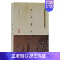中国通史 [正版]墨轩 吕思勉著作精选6种 中国社会史 中国民族史两种 中国社会变迁史 中国文化史六讲中国政治思想史十讲