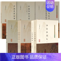 吕思勉著作精选套装六种 [正版]墨轩 吕思勉著作精选6种 中国社会史 中国民族史两种 中国社会变迁史 中国文化史六讲中国