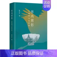 [正版]书籍 惊鸿照影:宋朝的文化世界 陈兴月 上海古籍出版社 历史 9787573207463
