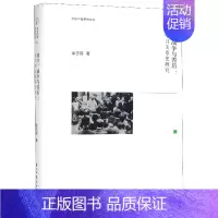 [正版]留学战争与善后--近代中日关系史研究(精)/文化中国研究