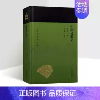 [正版]中国佛教史 蓬莱阁典藏 蒋维乔著哲学思想佛经故事佛典丛书 佛教文化故事佛教历史文化佛学经典书籍 上海古籍出