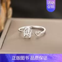 F4:傅(单只)银戒指 开口可调节 [正版]百家姓姓氏纯银戒指女小众设计高级感情侣食指2024新款