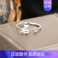 S5:石(单只)银戒指 开口可调节 [正版]百家姓姓氏纯银戒指女小众设计高级感情侣食指2024新款