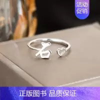 S5:石(单只)银戒指 开口可调节 [正版]百家姓姓氏纯银戒指女小众设计高级感情侣食指2024新款
