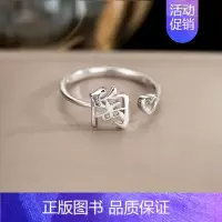 T4:陶(单只)银戒指 开口可调节 [正版]百家姓姓氏纯银戒指女小众设计高级感情侣食指2024新款